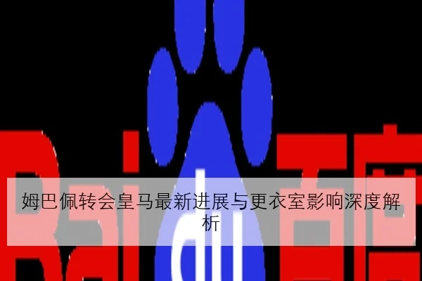 朱婷回归联赛首秀前瞻：扣球效率与球队化学反应的多维观察